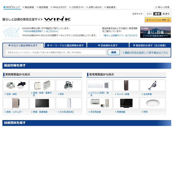展示品